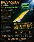 WILD CHASE  3.5号シャロー（10）神もっこりバナナ
