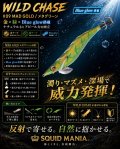 ウェーブハンター 3.5号SS （09）MAD GOLD / メタグリーン