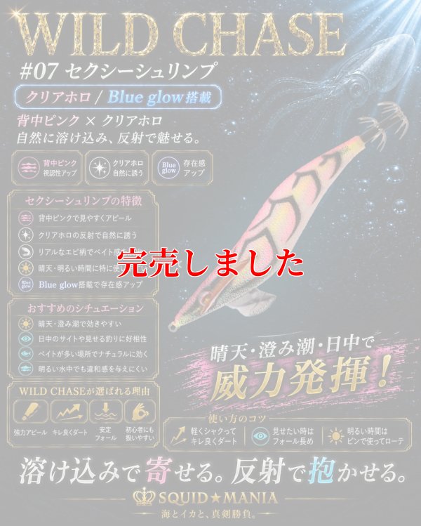 画像1: 2.5号（07）セクシーシュリンプ