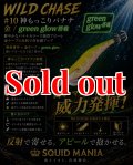 ウェーブハンター 3.5号SS （10）神もっこりバナナ