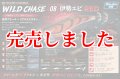 3.0号（08）伊勢エビRED