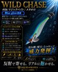 画像1: ウェーブハンター 3.5号SS （06）マジックベイト/メタホロ (1)