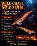 WILDCHASE 3.5号 ML02 唐紅