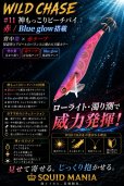 画像1: WILD CHASE 3.5号ラトル （11）神もっこりピーチパイ (1)