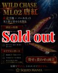 WILDCHASE 3.0号  ML02 唐紅