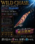 ウェーブハンター 3.5号SS（07）セクシーシュリンプ