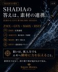 画像9: ZERO-G GVX 影 708 ZMX SHADIA ( 10月発売予定 ) (9)