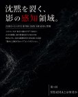 画像1: ZERO-G GVX 影 708 ZMX SHADIA ( 10月発売予定 ) (1)