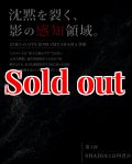 ZERO-G GVX 影 708 ZMX SHADIA ( 10月発売予定 )