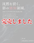 ZERO-G GVX 影 708 ZMX SHADIA ( 10月発売予定 )