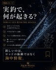 画像13: ZERO-G GVX 影 708 ZMX SHADIA ( 10月発売予定 ) (13)