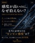 画像7: ZERO-G GVX 影 708 ZMX SHADIA ( 10月発売予定 ) (7)