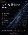 画像12: ZERO-G GVX 影 708 ZMX SHADIA ( 10月発売予定 ) (12)