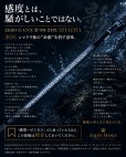 画像2: ZERO-G GVX 影 708 ZMX SHADIA ( 10月発売予定 ) (2)