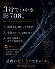 画像11: ZERO-G GVX 影 708 ZMX SHADIA ( 10月発売予定 ) (11)