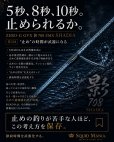 画像5: ZERO-G GVX 影 708 ZMX SHADIA ( 10月発売予定 ) (5)