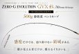 画像1: ZERO-G EVOLUTION GVX 彩 710 Artemis -SOLID MX【世界限定50本】今秋発売 (1)