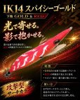 画像2: 限定/WILD CHASE 3.5号 #IK14 スパイシーゴールド (2)