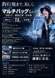 スクマニ限定 UVカットマルチバッグ Lサイズ3枚入り／極強仕様・日本製