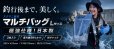 画像2: New UVカットマルチバッグ Lサイズ（3枚入り/マチあり） (2)