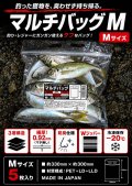 スクマニ限定マルチバッグ Mサイズ  (5枚入り/マチ無し) 