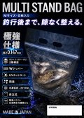 極強マルチスタンドBAG /Mサイズ /5枚入り