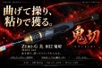 画像2: ZERO-G 炎 802 鬼切 M46X 2nd (2)