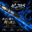 画像2: ZERO-G  妃 705 Killer Queen M46X  2nd (2)