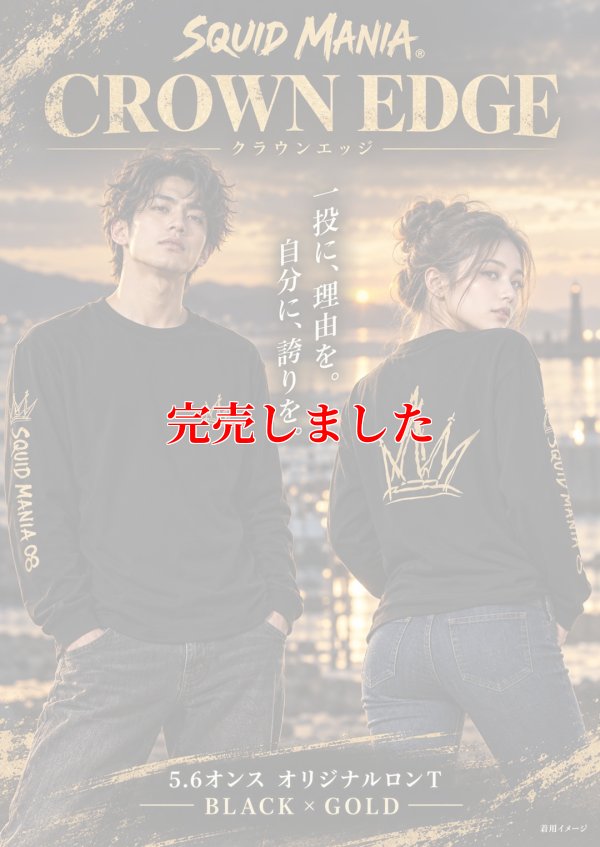 画像1: オリジナルロングスリーブTシャツ『CROWN EDGE / 黒金』