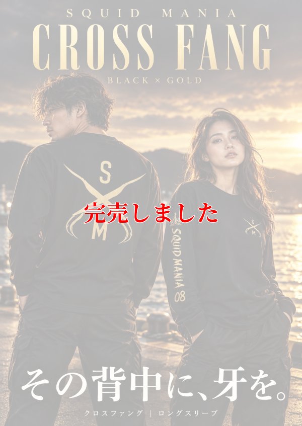 画像1: オリジナルロングスリーブTシャツ『CROSS FANG / 黒金』