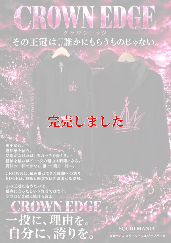 画像1: CROWN EDGE｜フルジップ パーカー / 黒ラメピンク