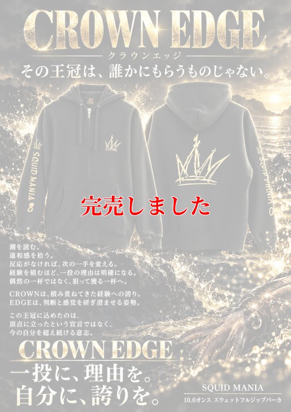 画像1: CROWN EDGE｜フルジップ パーカー / 黒金