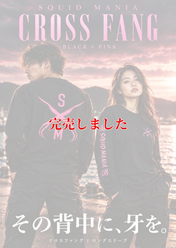 画像1: オリジナルロングスリーブTシャツ『CROSS FANG / 黒PINK』