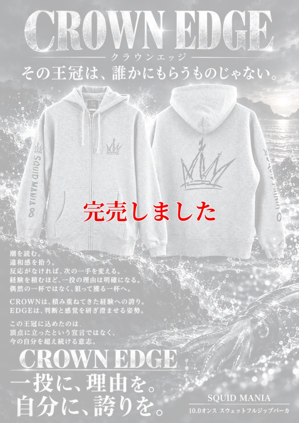 画像1: CROWN EDGE｜フルジップ パーカー / ミックスグレイ黒