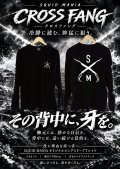 『CROSS FANG / 黒白』ロングスリーブTシャツ