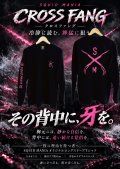 『CROSS FANG / 黒PINKラメ』ロングスリーブTシャツ