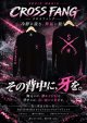 牙CROSS FANG ロングTシャツ黒ピンクラメ