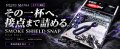 スクマニ限定 Cast Snap / SMOKE SHIELD SNAP