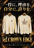 画像1: 冠 CROWN EDGE ロングTシャツ/ナチュラル (1)