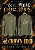 画像1: 冠 CROWN EDGE ロングTシャツ/オリーブ (1)