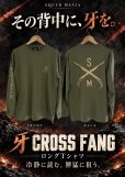 画像1: 牙CROSS FANG ロングTシャツ/オリーブ (1)