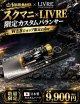 スクマニ×LIVRE限定カスタムバランサー/BLACK・ゴールド type-2 / C1