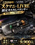 画像1: 限定カスタムバランサー/CRAZY グリーン/オレンジ  type-2 / C1 (1)