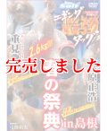 重見典宏＆杉原正浩「エギング最強タッグ 春の祭典 in 島根」