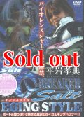 ガンクラフト　平岩孝典エギングDVD　『G-BREAKER SALT』