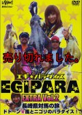 エギ★パラダイス　Vol  2