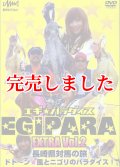 エギ★パラダイス　Vol  2