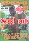 エギングファイル　7 ( VII )  沖縄&四国編