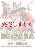 エギ☆パラダイス　EXTRA　Vol 3