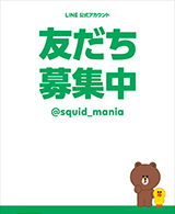 友だち追加